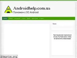 Sites similar to androidhelp.com.ua