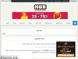 Sites similar to androidhur.blogspot.com