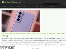Sites similar to androidinsider.ru