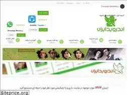 Sites similar to androidiran.com