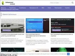 Sites similar to androidlab.info