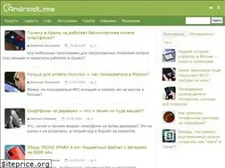 Sites similar to androidlime.ru