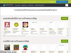 Sites similar to androidlista-th.com