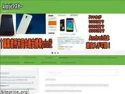 Sites similar to androidmaster.jp