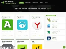 Sites similar to androidnavigator.net
