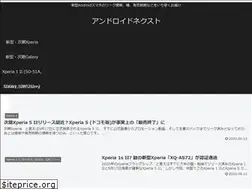Sites similar to androidnext.info