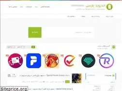 Sites similar to androidparsi.ir