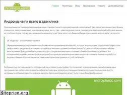 Sites similar to androidpluspc.com