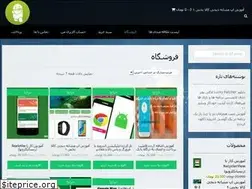 Sites similar to androidpower.ir
