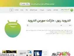 Sites similar to androidriver.ir