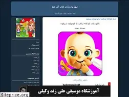 Sites similar to androidsaraa.blogfa.com