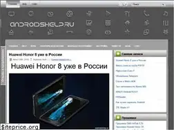 Sites similar to androidshelp.ru