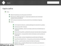 Sites similar to androidster.ru