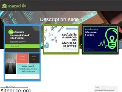 Sites similar to androidthai.in.th