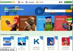 Sites similar to androidtop.net