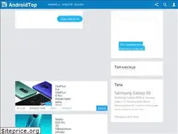 Sites similar to androidtop.org