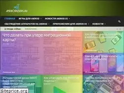 Sites similar to androidusers.ru