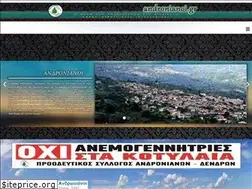 Sites similar to andronianoi.gr