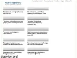 Sites similar to androproblem.ru