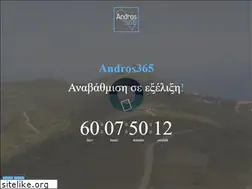 Sites similar to andros365.gr