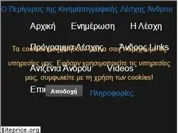 Sites similar to androsfilm.gr