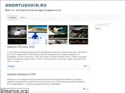 Sites similar to andryushkin.ru