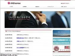 Sites similar to andsense.co.jp