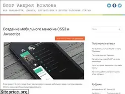 Sites similar to andy-blog.ru