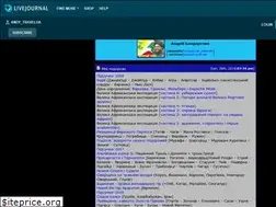 Sites similar to andy-travelua.livejournal.com