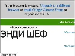 Sites similar to andychef.ru