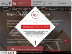 Sites similar to andygifts.ru