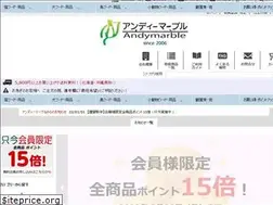 Sites similar to andymarble.jp