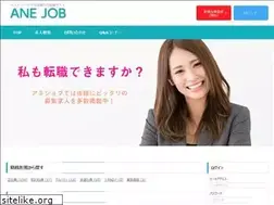 Sites similar to ane-job.jp