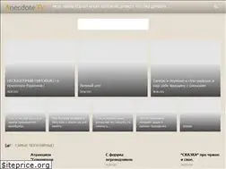 Sites similar to anecdote.tv