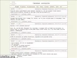 Sites similar to anecdotoff.net.ru