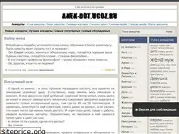 Sites similar to anek-dot.ucoz.ru