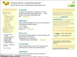 Sites similar to anekdot.if.ua