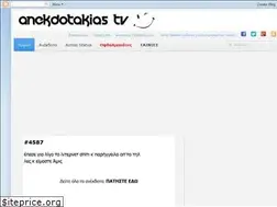 Sites similar to anekdotakiastv.blogspot.gr