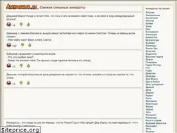 Sites similar to anekdotbar.ru
