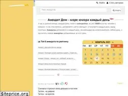 Sites similar to anekdotdom.ru