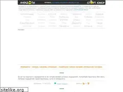Sites similar to anekdotnow.ru