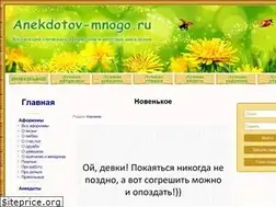 Sites similar to anekdotov-mnogo.ru