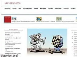 Sites similar to anekdotovmir.ru