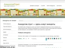 Sites similar to anekdotovstreet.com