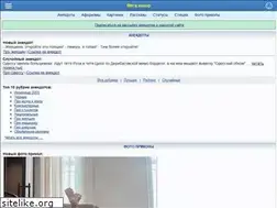 Sites similar to anekdots.mobi
