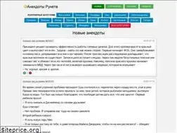 Sites similar to anekdoty-runeta.ru