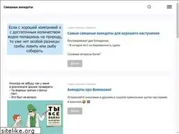 Sites similar to anekdoty-smeshnye.ru