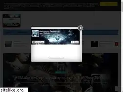 Sites similar to aneksigita-fainomena.blogspot.gr