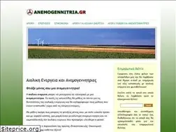 Sites similar to anemogennitria.gr