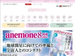 Sites similar to anemone.net